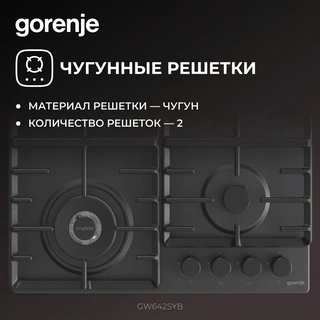 Газовая варочная поверхность Gorenje GW642SYB - фото 6