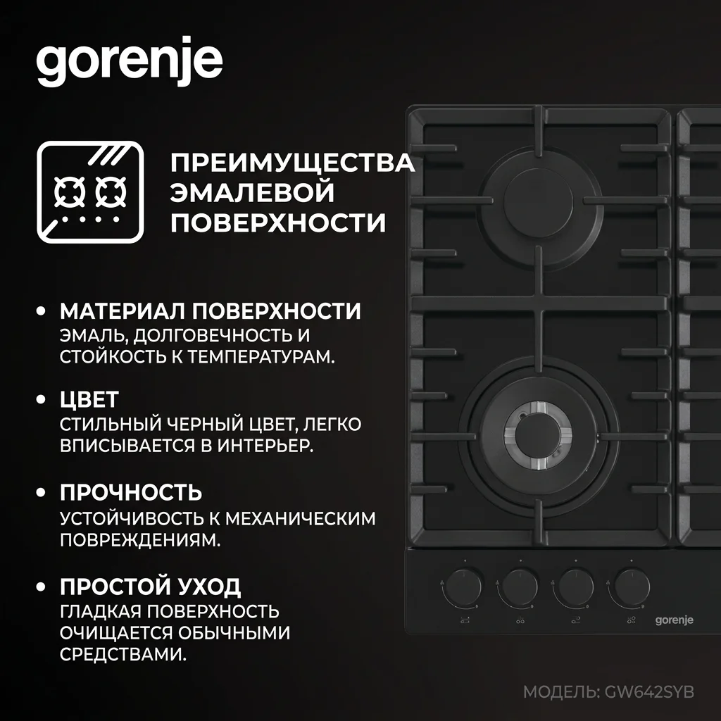 Газовая варочная поверхность Gorenje GW642SYB - фото 3