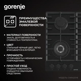 Газовая варочная поверхность Gorenje GW642SYB - фото 3