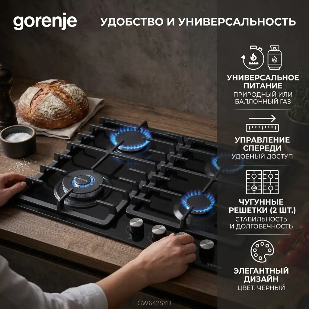 Газовая варочная поверхность Gorenje GW642SYB - фото 7