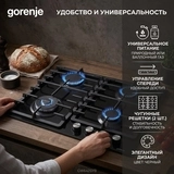 Газовая варочная поверхность Gorenje GW642SYB - фото 7