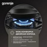 Газовая варочная поверхность Gorenje GW642SYB - фото 5