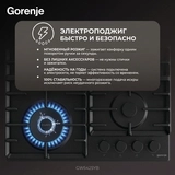 Газовая варочная поверхность Gorenje GW642SYB - фото 4