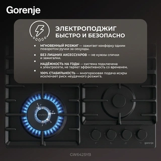 Газовая варочная поверхность Gorenje GW642SYB - фото 4