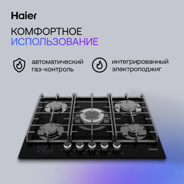 Газовая варочная поверхность Haier HHX-G75CWSB - фото 10