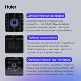 Haier газ пісіру беті HHX-G75CWSB - фото 11