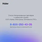 Газовая варочная поверхность Haier HHX-G64CWSB - фото 12