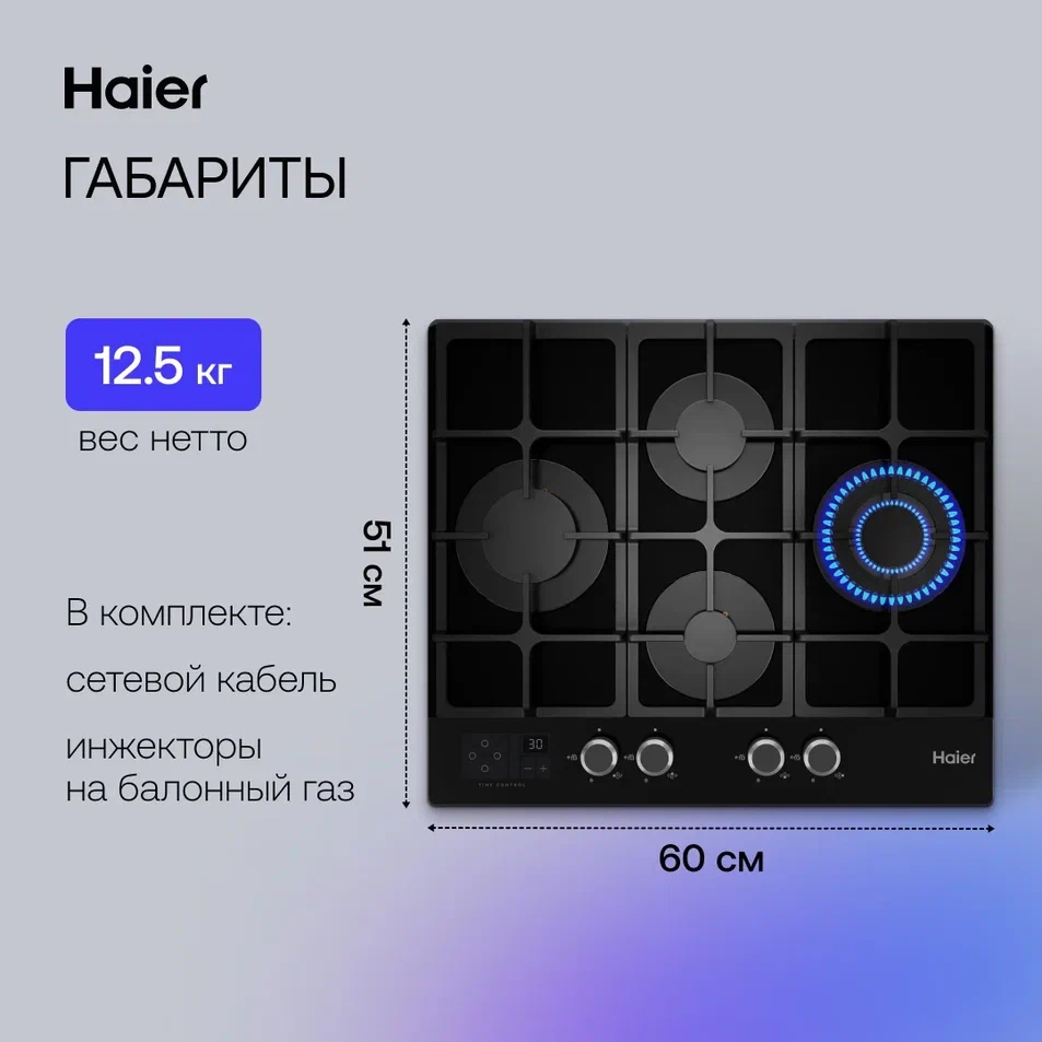 Газовая варочная поверхность Haier HHX-G64CWSB - фото 11