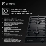 Газовая варочная поверхность Electrolux KGG64362K - фото 3
