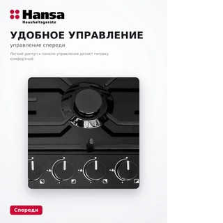 Газовая варочная поверхность Hansa BHGS611839 - фото 4