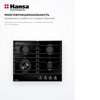 Газовая варочная поверхность Hansa BHGS611839 - фото 6