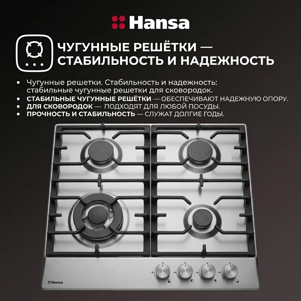 Встраиваемая варочная панель Hansa BHGI611839 - фото 6