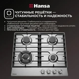 Встраиваемая варочная панель Hansa BHGI611839 - фото 6