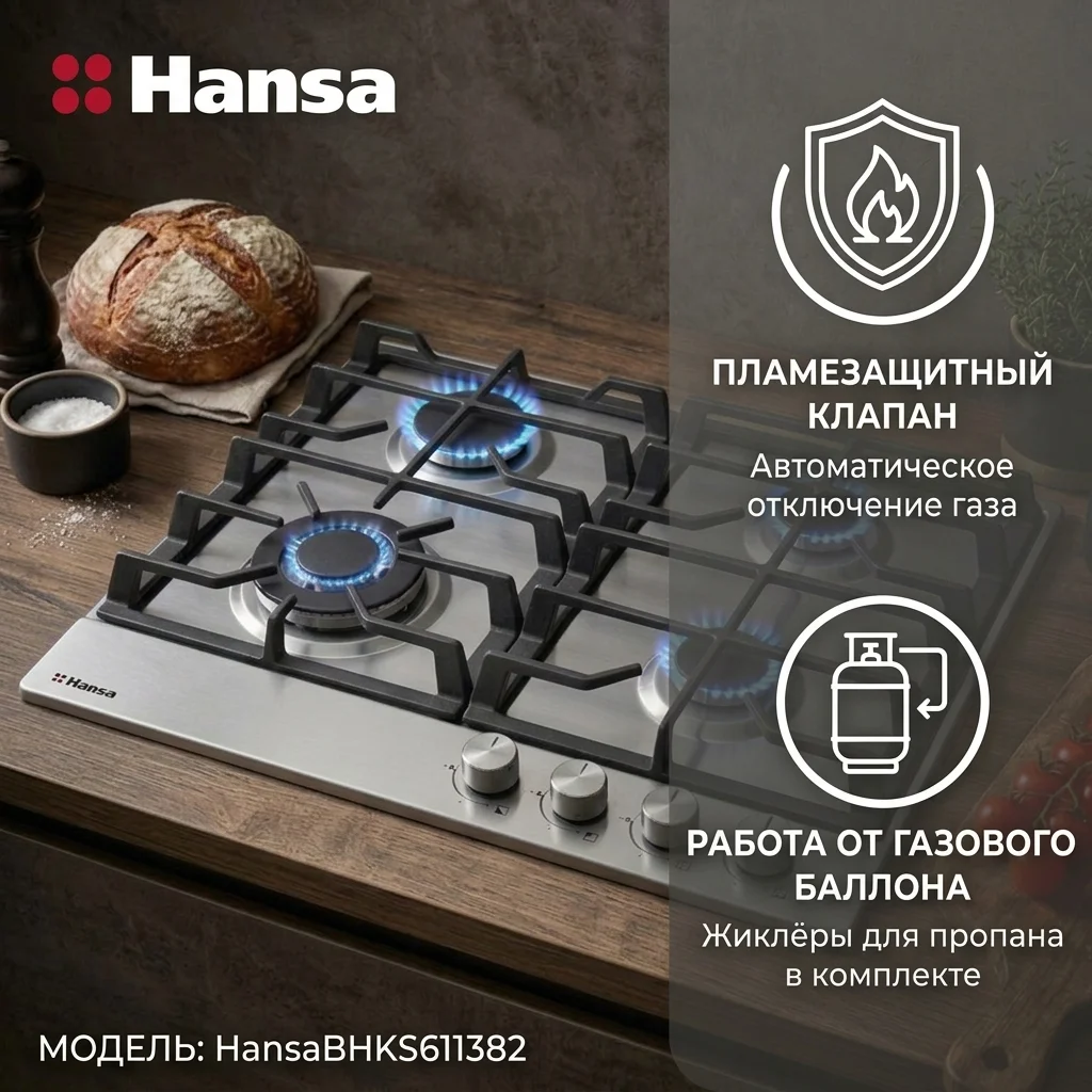 Встраиваемая варочная панель Hansa BHGI611839 - фото 7