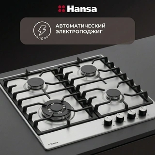 Встраиваемая варочная панель Hansa BHGI611839 - фото 4