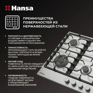 Встраиваемая варочная панель Hansa BHGI611839 - фото 3
