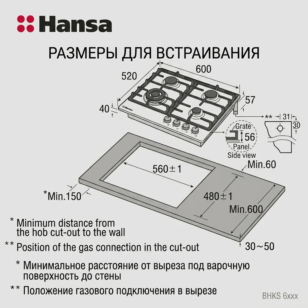 Встраиваемая варочная панель Hansa BHGI611839 - фото 8