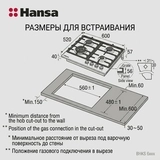 Встраиваемая варочная панель Hansa BHGI611839 - фото 8