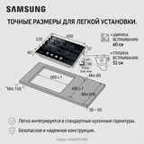 Газовая варочная поверхность Samsung NA64H3010BK - фото 13