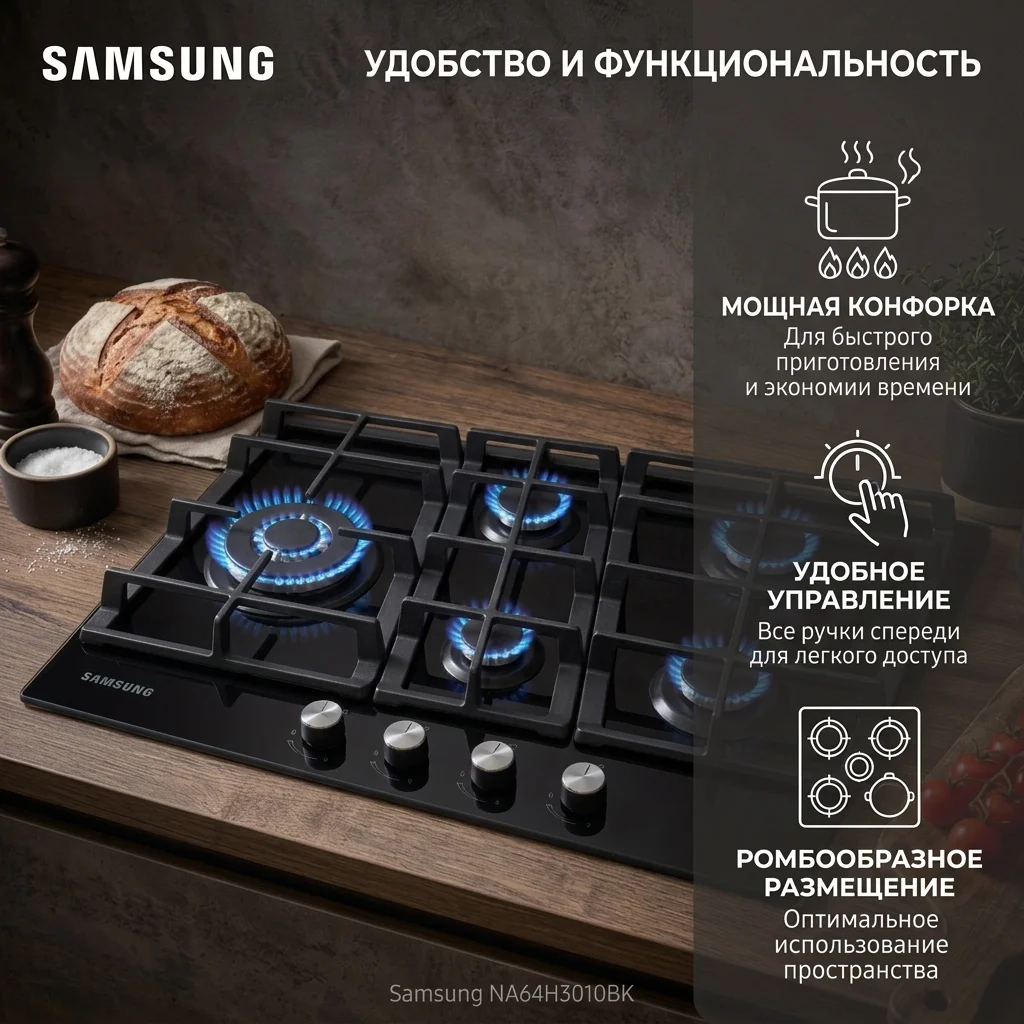 Газовая варочная поверхность Samsung NA64H3010BK - фото 12