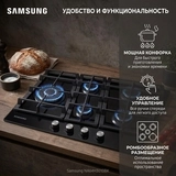 Газовая варочная поверхность Samsung NA64H3010BK - фото 12