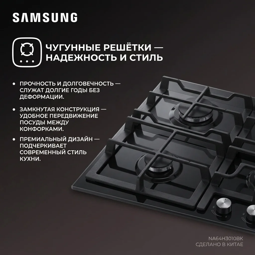 Газовая варочная поверхность Samsung NA64H3010BK - фото 11
