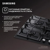 Газовая варочная поверхность Samsung NA64H3010BK - фото 11