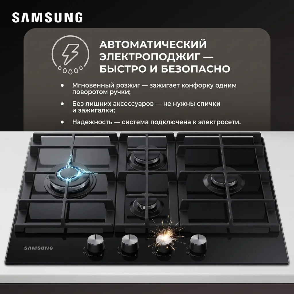Газовая варочная поверхность Samsung NA64H3010BK - фото 9