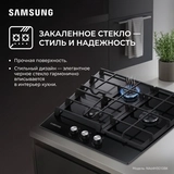 Газовая варочная поверхность Samsung NA64H3010BK - фото 8