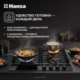 Газовая варочная поверхность Hansa BHKS671830 - фото 7