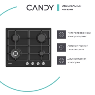 Candy газ пісіру беті CHG6BF4WPBB - фото 2