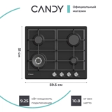 Газовая варочная поверхность Candy CHG6BF4WPBB - фото 6