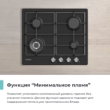 Газовая варочная поверхность Candy CHG6BF4WPBB - фото 5