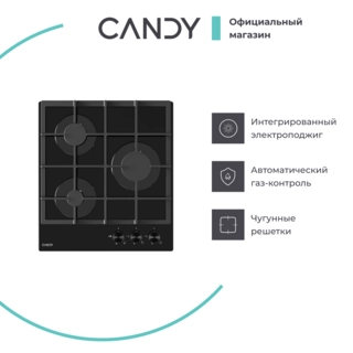 Газовая варочная поверхность Candy CHXG53CNB