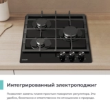 Газовая варочная поверхность Candy CHXG53CNB - фото 3