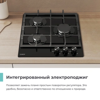 Газовая варочная поверхность Candy CHXG53CNB