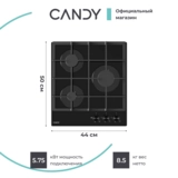 Газовая варочная поверхность Candy CHXG53CNB - фото 6