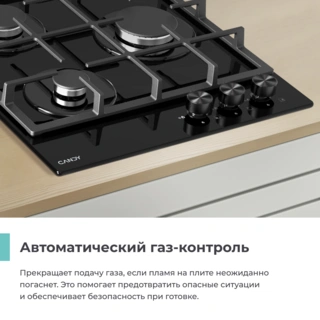 Газовая варочная поверхность Candy CHXG53CNB