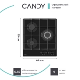 Газовая варочная поверхность Candy CHXG53CWB - фото 6