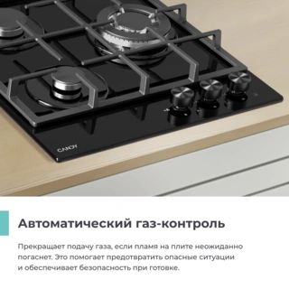 Газовая варочная поверхность Candy CHXG53CWB - фото 5