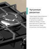 Газовая варочная поверхность Candy CHXG53CWB - фото 4