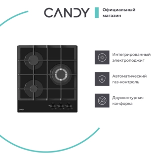 Газовая варочная поверхность Candy CHXG53CWB - фото 2