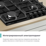 Газовая варочная поверхность Candy CHXG64CNB - фото 3