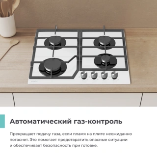 Газовая варочная поверхность Candy CHXG64CNW