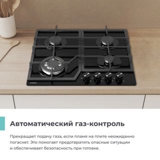 Газовая варочная поверхность Candy CHXG64CWB - фото 3