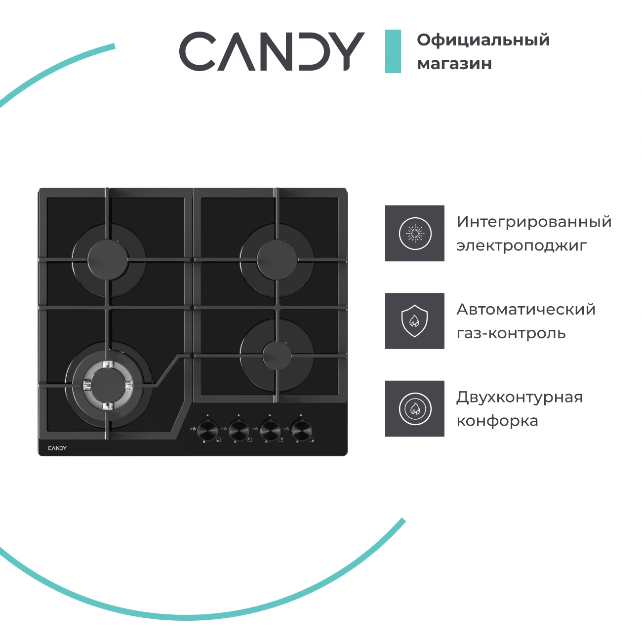 Газовая варочная поверхность Candy CHXG64CWB - фото 6