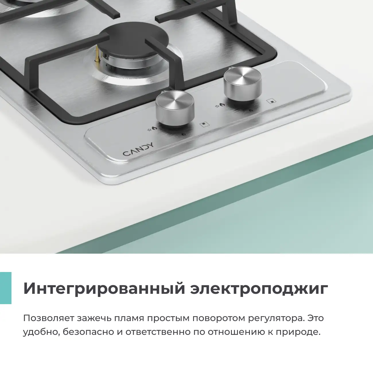 Газовая варочная поверхность Candy CHXM32CX - фото 3