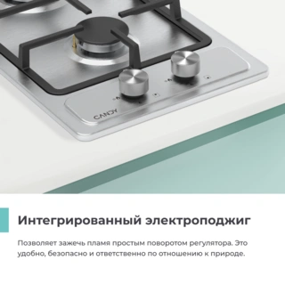 Газовая варочная поверхность Candy CHXM32CX - фото 3
