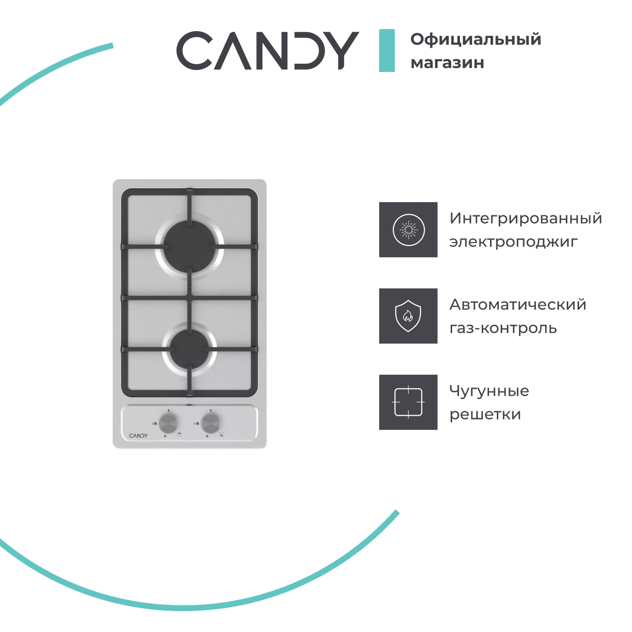 Газовая варочная поверхность Candy CHXM32CX - фото 2