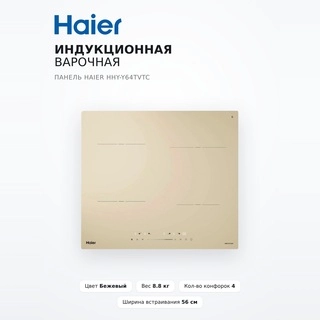 Индукционная варочная панель Haier HHY-Y64TVTC - фото 2
